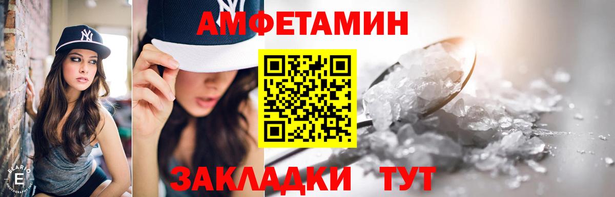 Амфетамин Розовый Ртищево