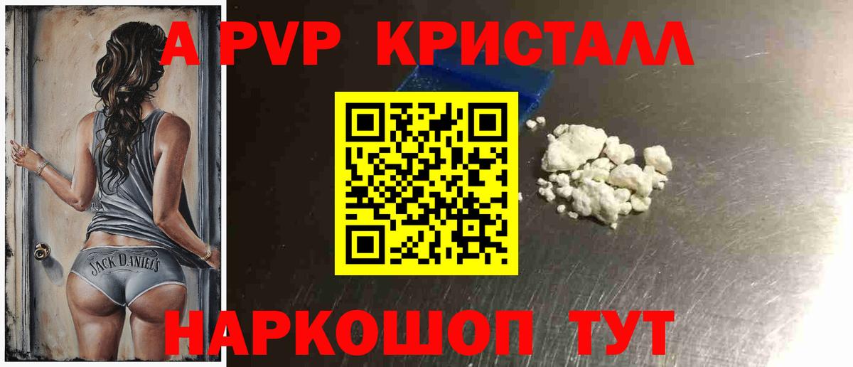 А ПВП Соль Ртищево