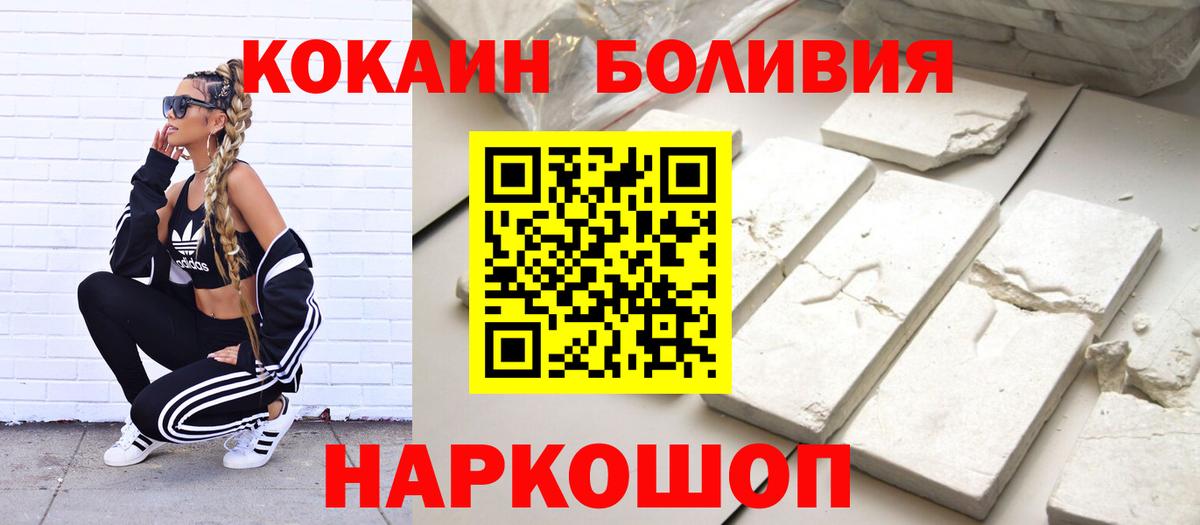 Кокаин FishScale Ртищево