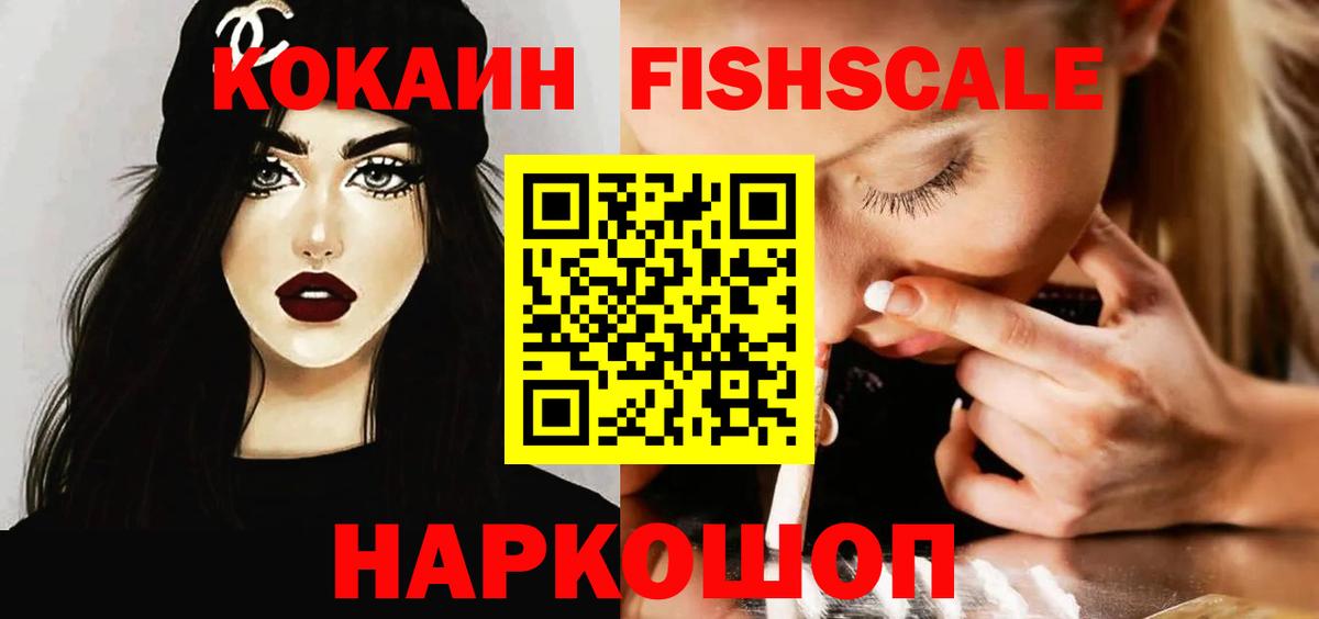 наркота  Вход с VPN  COCAIN VHQ  Ртищево  КОКАИН 99% 