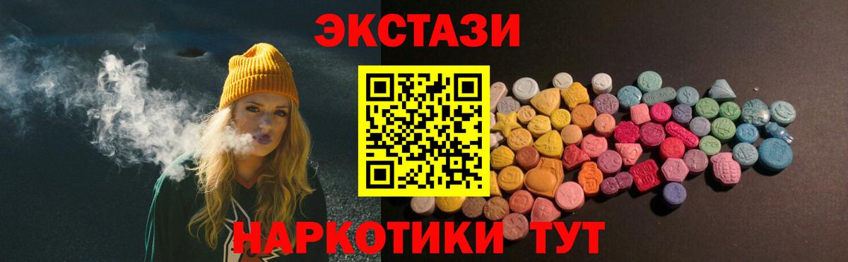 Ecstasy Дубай  Вход с VPN  darknet Telegram  hydra рабочий сайт  ЭКСТАЗИ mix  Ртищево 