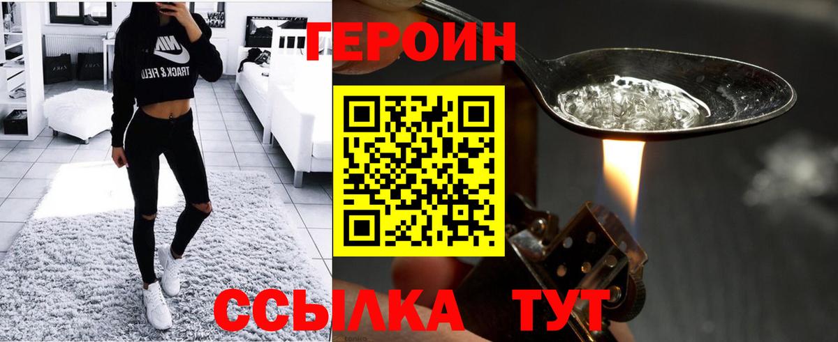 Ртищево  ГЕРОИН Heroin  Вход с VPN 