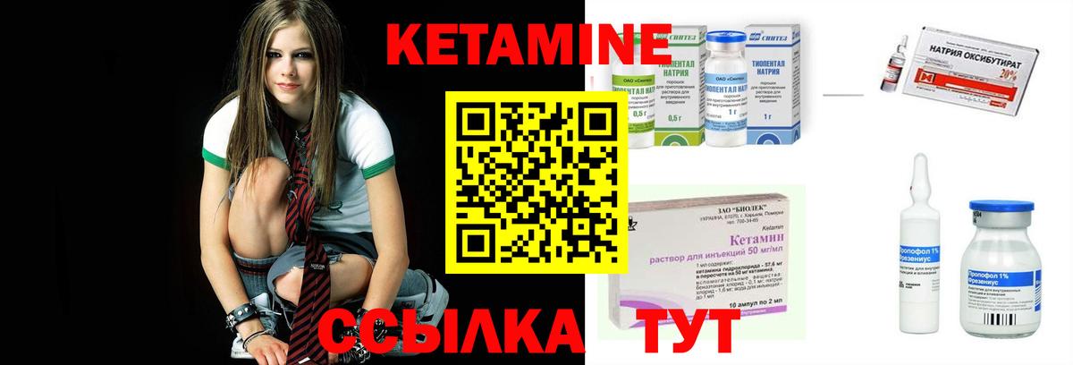 Ртищево  Кетамин VHQ  Вход с VPN  Кетамин VHQ 