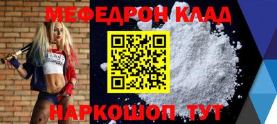 мефедрон VHQ Нарткала