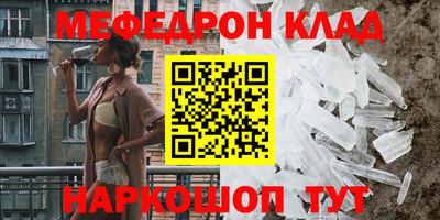 мефедрон VHQ Нарткала