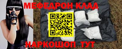 мефедрон VHQ Нарткала