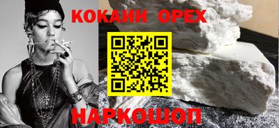 кокаин премиум Нальчик