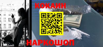 кокаин премиум Нальчик