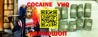 кокаин премиум Нальчик