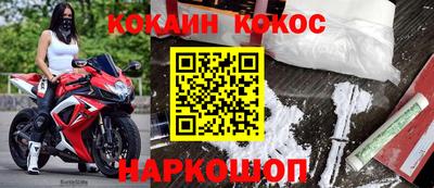 кокаин премиум Нальчик