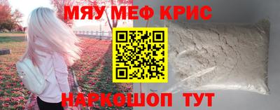 мефедрон VHQ Нарткала