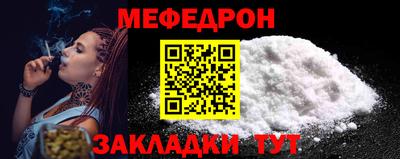 мефедрон VHQ Нарткала