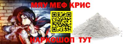 мефедрон VHQ Нарткала