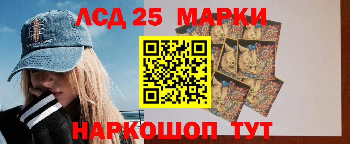 Лсд 25 экстази ecstasy Ртищево