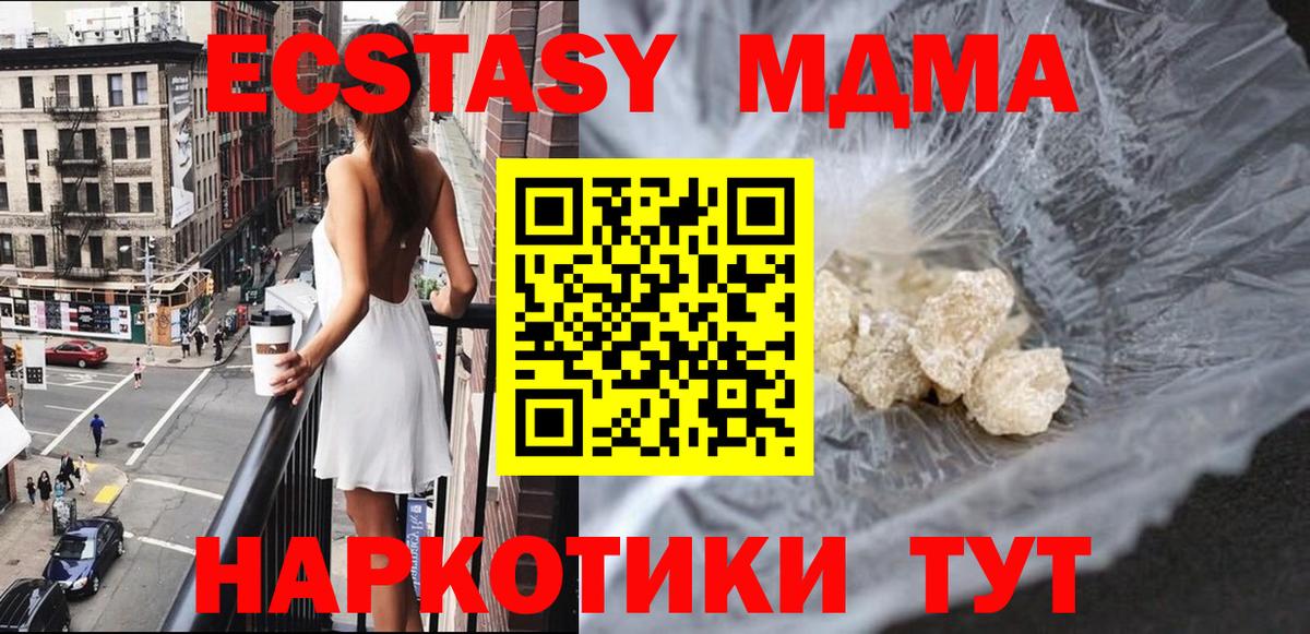 MDMA Molly  Вход с VPN  Ртищево 