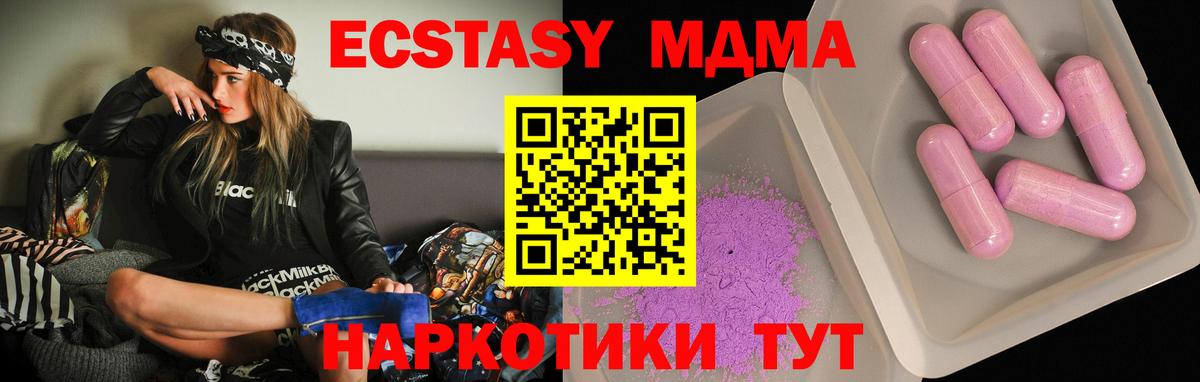 MDMA молли Ртищево