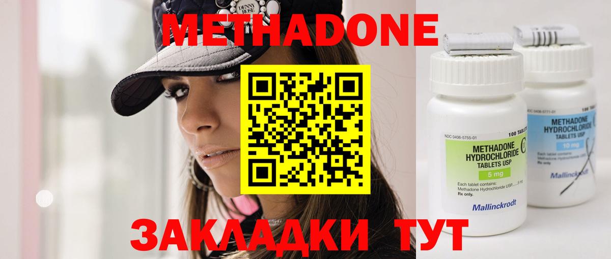 МЕТАДОН мёд  Метадон methadone  Вход с VPN  Ртищево 