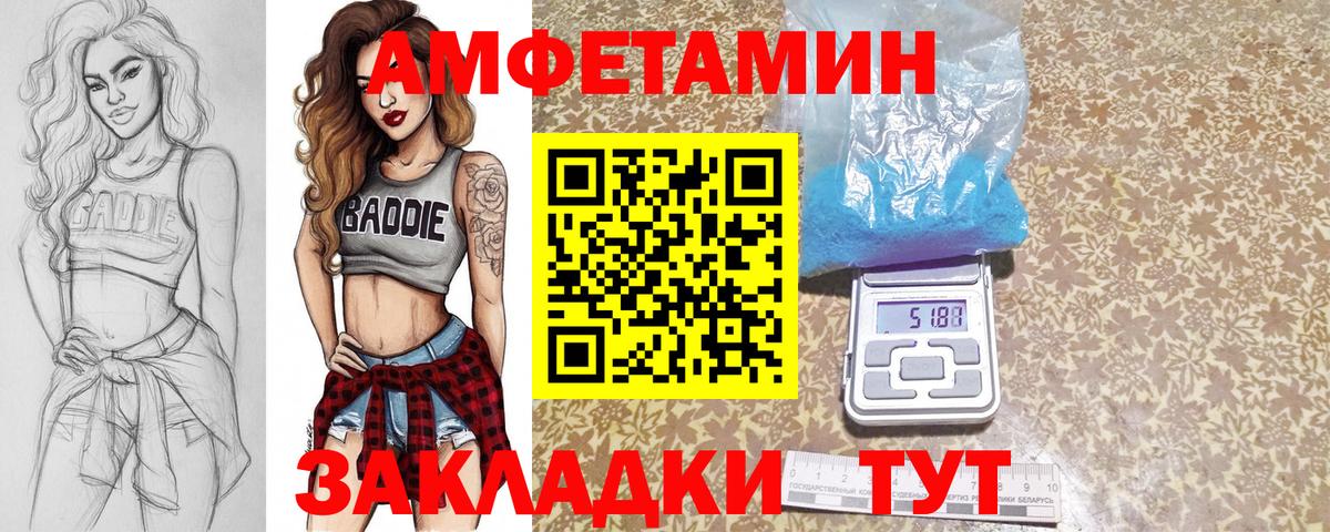 Метамфетамин пудра Ртищево