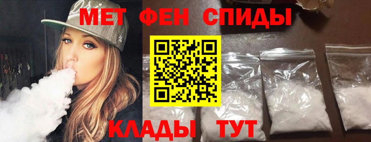 МЕТАМФЕТАМИН винт  Вход с VPN  Ртищево  МЕТАМФЕТАМИН винт 