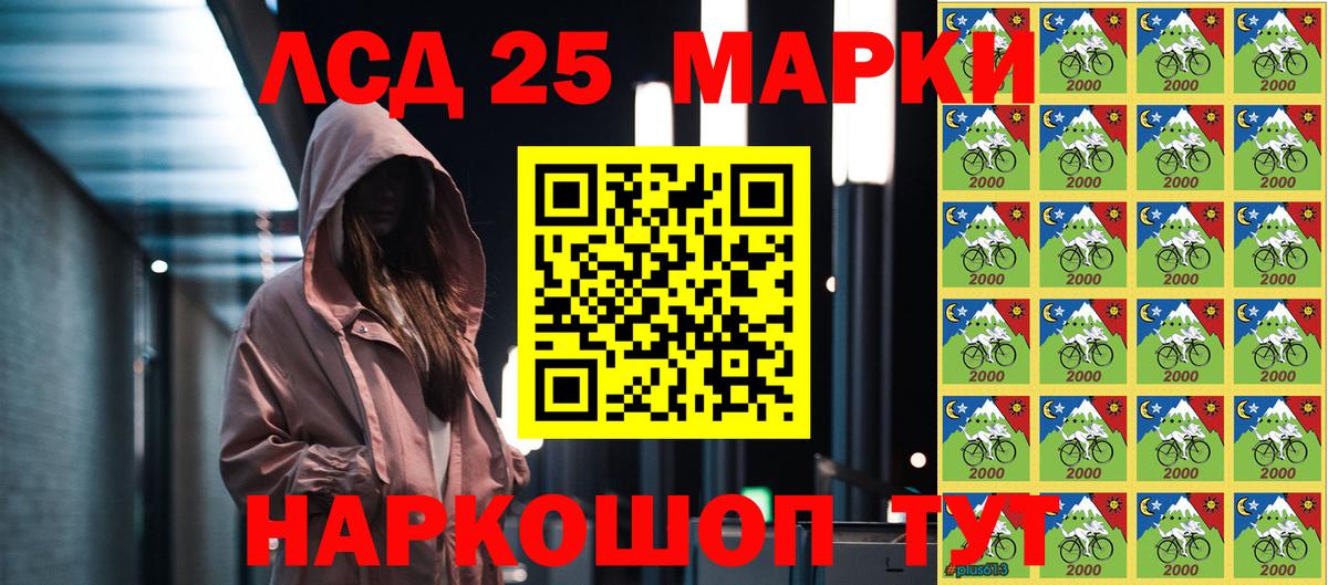 Марки N-bome 1500мкг  Вход с VPN  Ртищево 