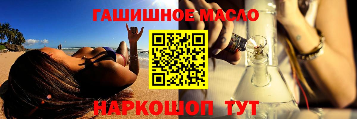 ТГК концентрат  Вход с VPN  Ртищево 