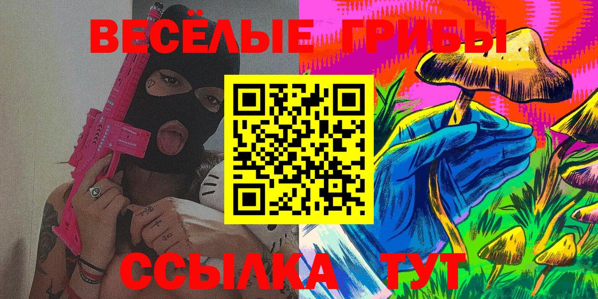 Ртищево  Галлюциногенные грибы прущие грибы  Галлюциногенные грибы MAGIC MUSHROOMS  Вход с VPN 